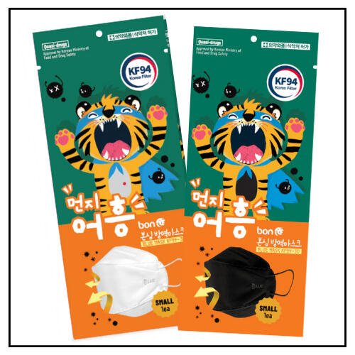 photo of two individually packaged boat shaped respirators, one in black and one in white, with kid friendly packaging featuring a cure roaring tiger super hero.